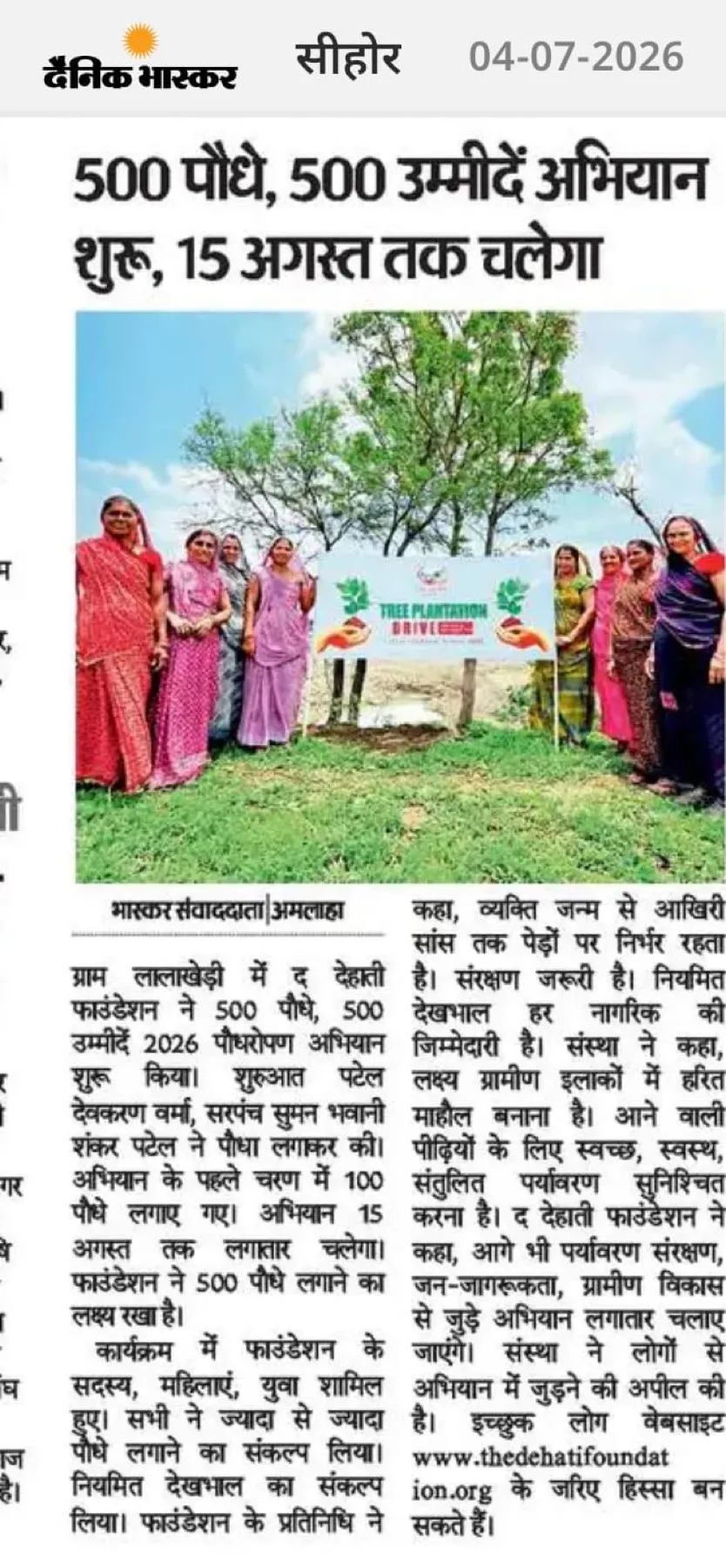 Dainik Bhaskar (Sehore) newspaper report on The Dehati Foundation's 500 Paudhe 500 Ummeedein tree plantation drive at Lalakhedi