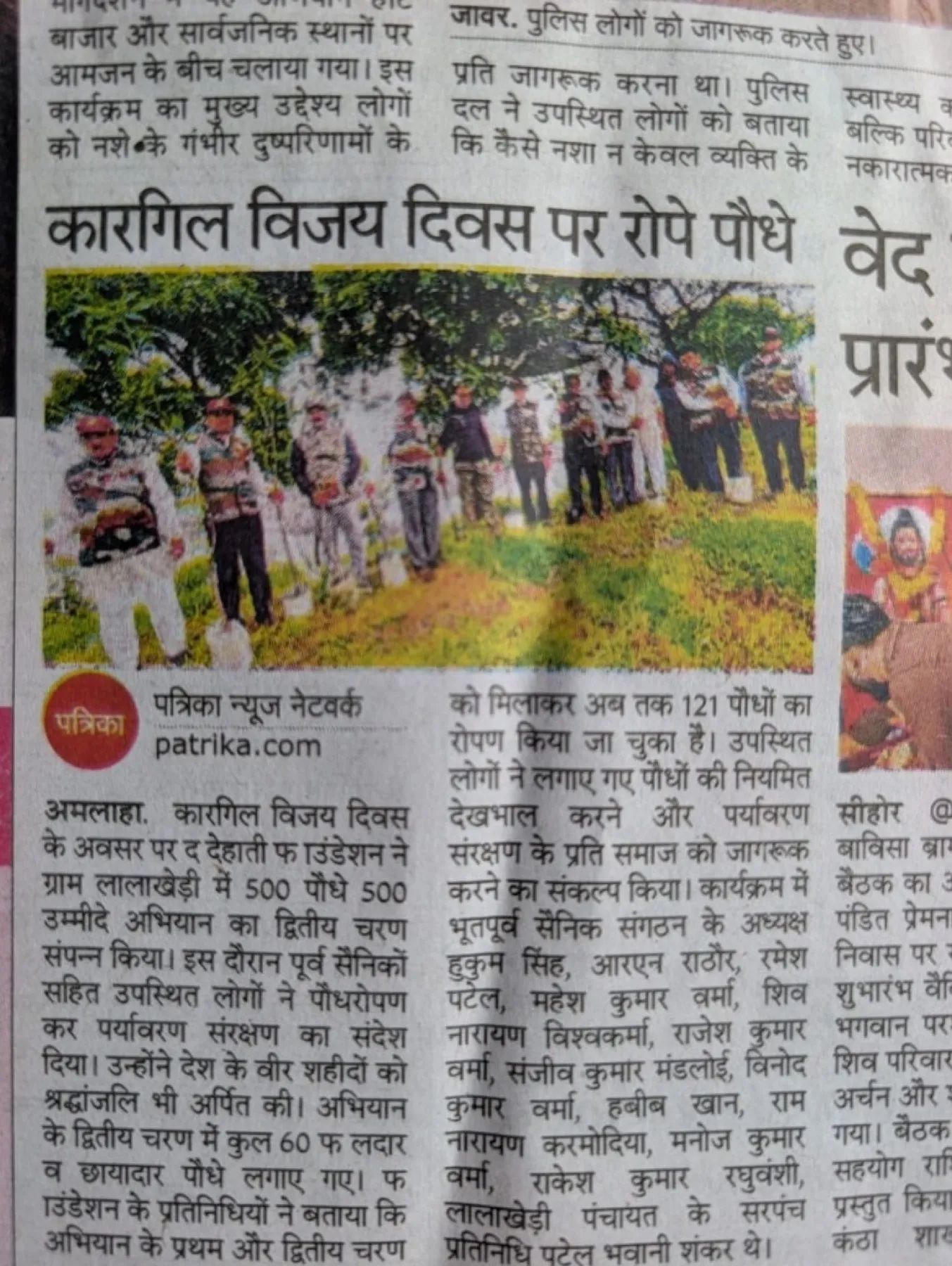 Patrika newspaper report on The Dehati Foundation planting saplings on Kargil Vijay Diwas at Lalakhedi, Sehore